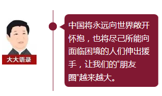 習(xí)大大捧紅的網(wǎng)絡(luò)熱詞，你知道幾個(gè)