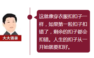 習(xí)大大捧紅的網(wǎng)絡(luò)熱詞，你知道幾個(gè)