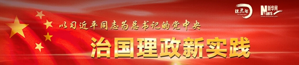 從全面依法治國(guó)看協(xié)調(diào)推進(jìn)“四個(gè)全面”戰(zhàn)略布局