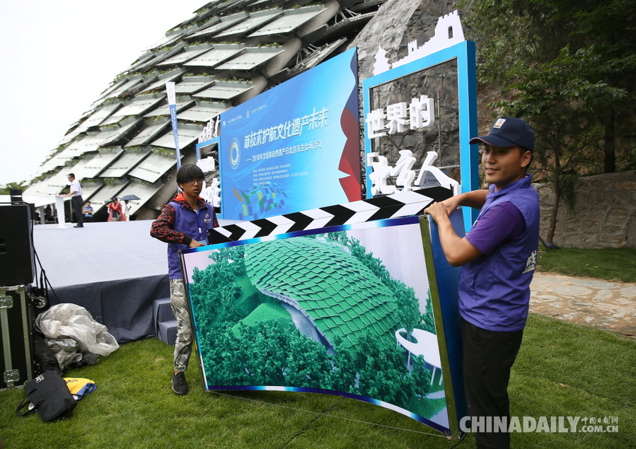 2018年“文化和自然遺產(chǎn)日”北京市主會場活動在周口店遺址舉行