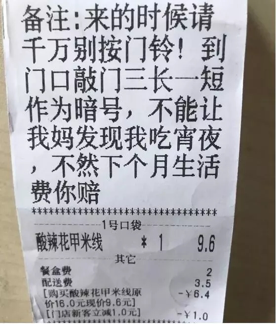 “失戀了，小哥可以給我畫(huà)只小腦斧嗎？”盤(pán)點(diǎn)外賣(mài)小哥收到過(guò)的奇葩要求丨外媒說(shuō)