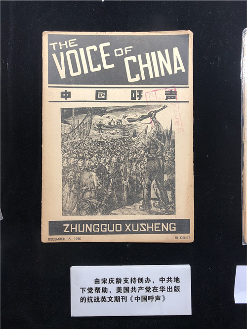 紀(jì)念建黨97周年 “永恒的記憶——紅色宣傳、文獻收藏展”在滬開幕