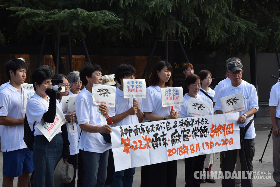 日本投降紀念日 南京舉辦“升國旗、撞響和平大鐘”活動