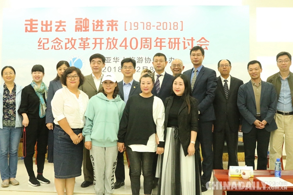 肯尼亞華人社團舉辦紀念改革開放40周年研討會