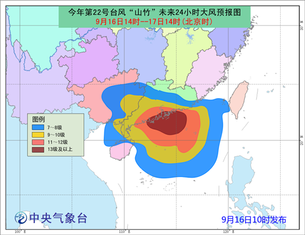 臺風(fēng)紅色預(yù)警：“山竹”傍晚前后在廣東臺山到陽江一帶沿海登陸